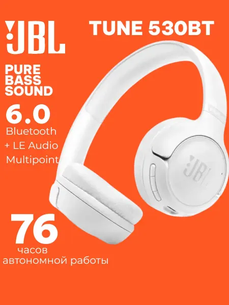 Наушники беспроводные большие Tune 530BT оригинал
