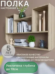 Полка настенная навесная универсальная