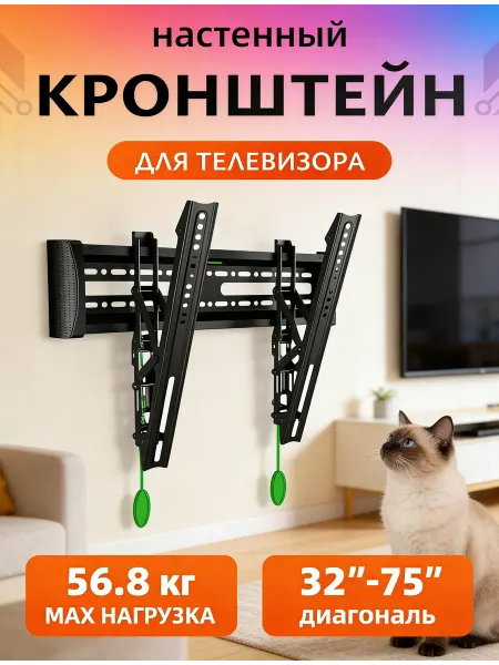 Krasmee Кронштейн для телевизора до 56.8 кг высокой нагрузки