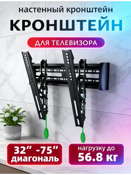 Xiaomi Кронштейн для телевизора до 56.8 кг надежный
