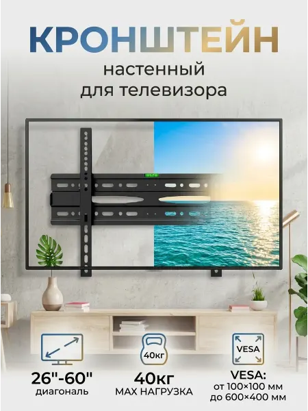 Krasmee Кронштейн для телевизора прочный до 60 дюймов