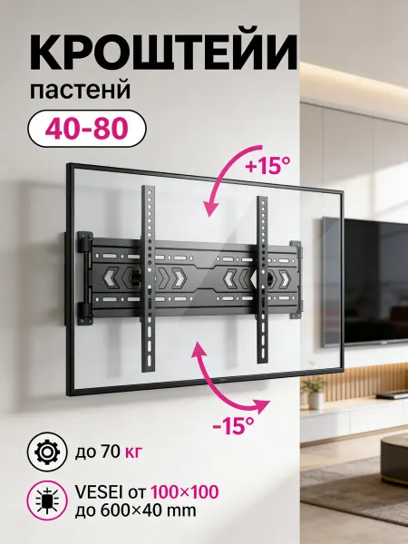 Isa Кронштейн для телевизора 70 кг vesa 600x400