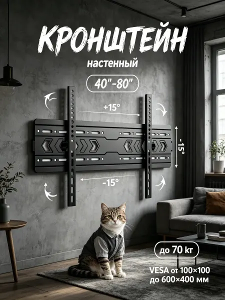 KEIZEN Кронштейн для телевизора vesa 600x400 40-80"