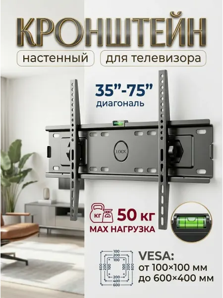 LG Кронштейн для телевизора настенный vesa 600x400