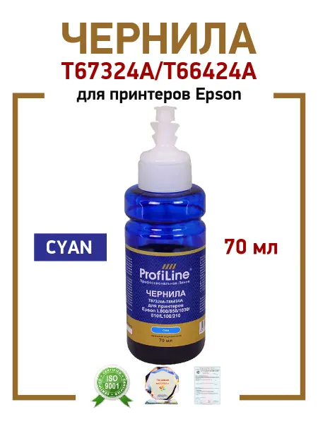 Profiline Чернила для принтера Epson 673, цвет голубой, 70мл
