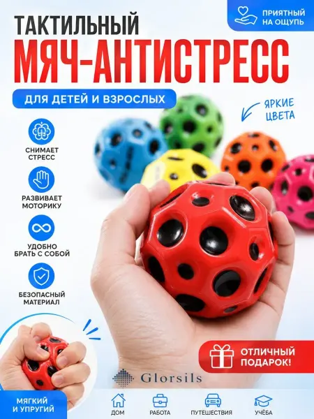 Игрушка Мячик попрыгунчик 6см Эврика Лунный мяч