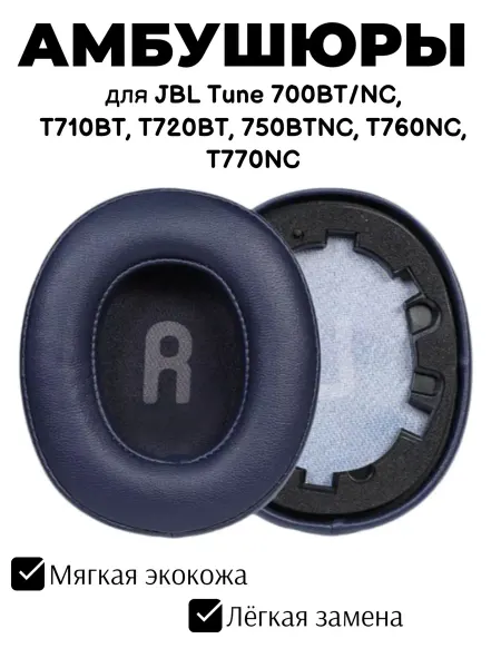 Амбушюры из экокожи для наушников с эффектом памяти 90x75