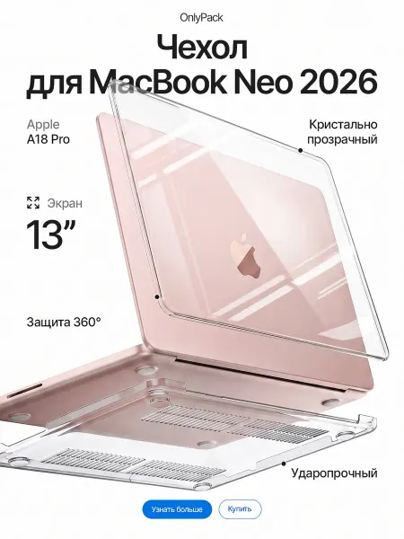 OnlyPack Чехол на Macbook Neo A3404