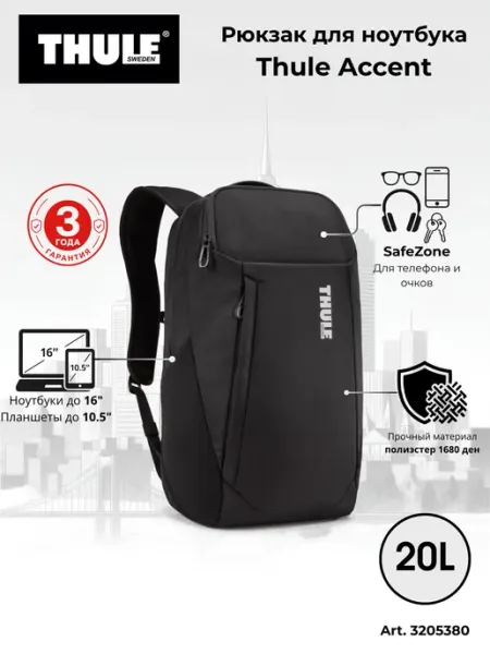 Thule Рюкзак для ноутбука Accent 23 л для работы, черный