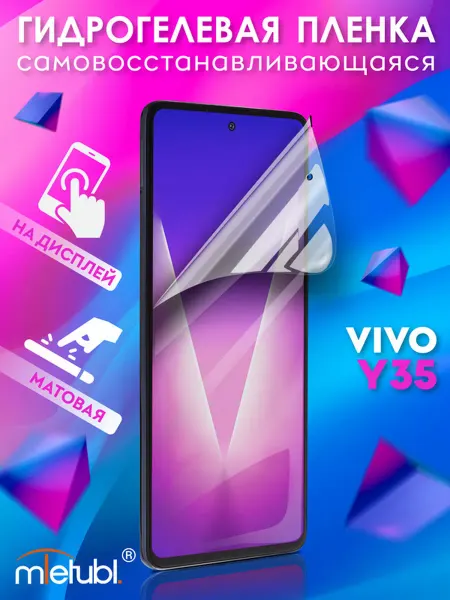 NIK accessories Защитная гидрогелевая пленка на Vivo Y35 на экран