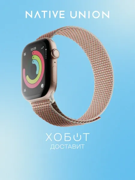 Native Union Ремешок для умных часов Apple Watch Active Sport Loop