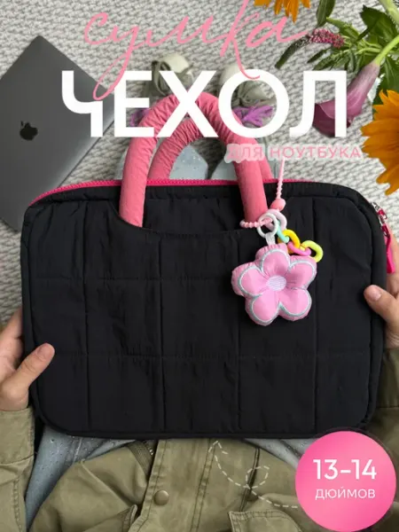 HURIA Сумка чехол для ноутбука на MacBook Air, Neo 13-14 дюймов