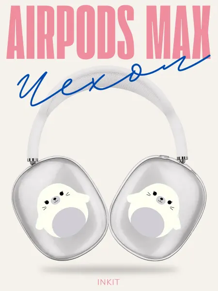 INKIT Чехол для AirPods Max с принтом Тюлень