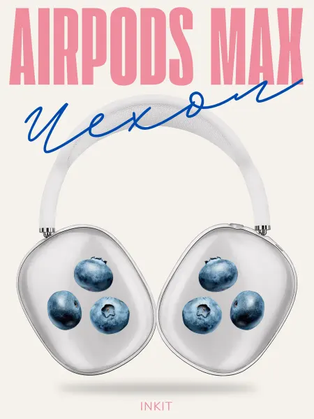 INKIT Чехол для AirPods Max с принтом Голубика ягода