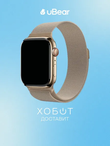 UBear Ремешок для умных часов Spark для Apple Watch M-L золотой