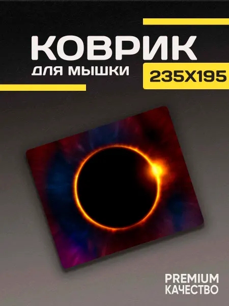 ARTIKO_SHOP Игровой коврик для мышки маленький оригинальный дизайн