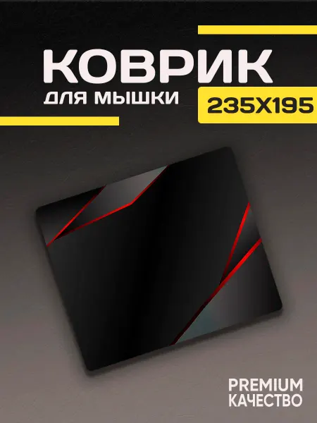 ARTIKO_SHOP Игровой коврик для мышки черный маленький Трендовый