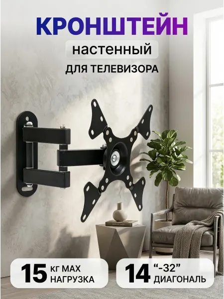 ASSEN Кронштейн для телевизора с газлифтом и поворотом