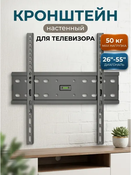 ASSEN Кронштейн для телевизора для кабинета и кухни