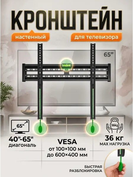ASSEN Кронштейн для телевизора металл усиленный 36 кг