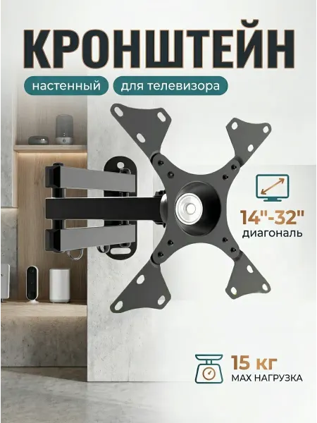 ASSEN Кронштейн для телевизора 15 кг для монитора