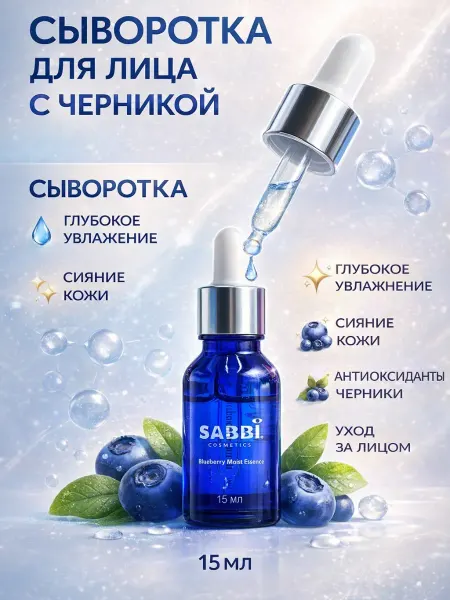 Ашджи2005 сыворотка для лица увлажняющая под макияж