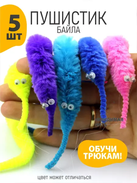 AYVA TOYS Пушистик байла антистресс червяк 5 шт