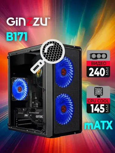 Корпус Ginzzu B171 mATX боковая панель стекло, передняя сетк
