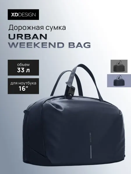 XD Design Дорожная сумка для ноутбука Urban Weekend Bag