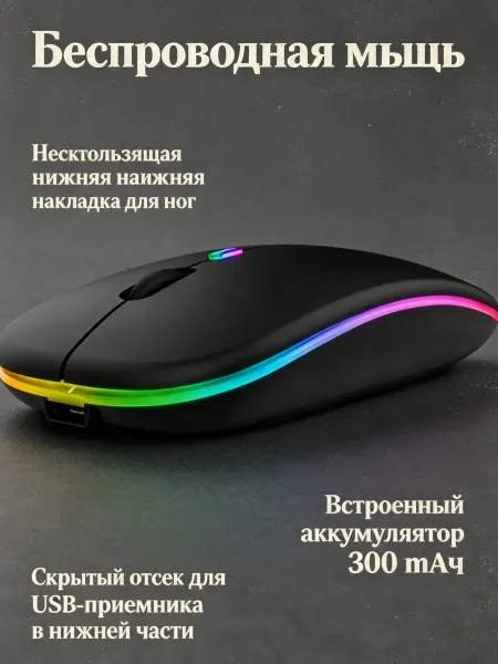 DETRIX Мышка для ноутбука Bluetooth быстрая