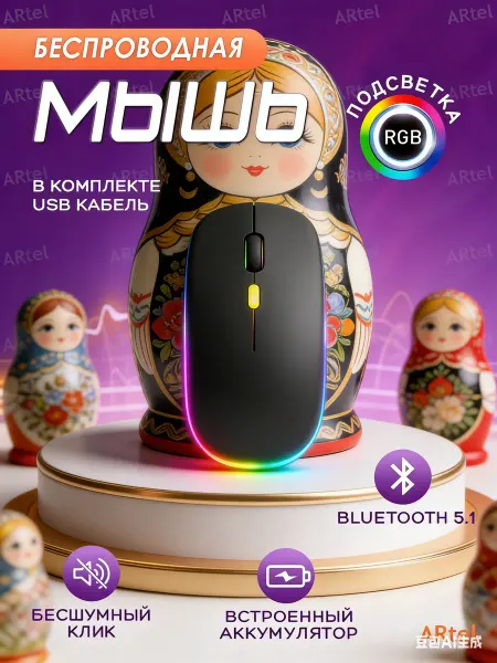 Мышь для ноутбука Bluetooth, игровая