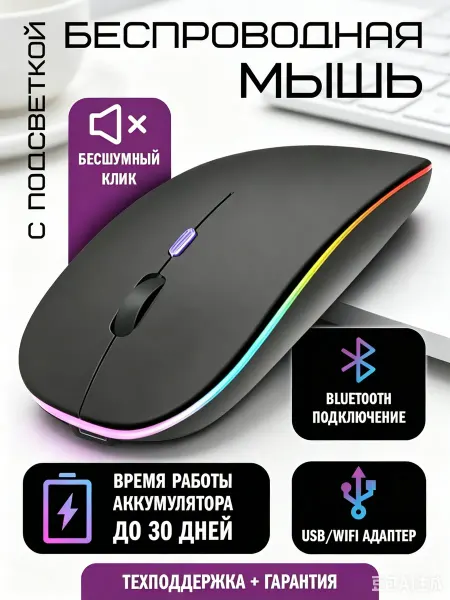 Мышь для ноутбука Bluetooth, игровая, тонкая