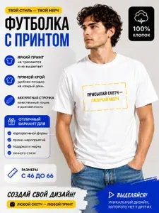 Футболка с фото надписью принтом на заказ