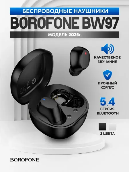 Беспроводные наушники BW97 для Андроид и iPhone блютуз