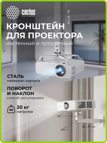 CACTUS Кронштейн CS-VM-PRE01-WT