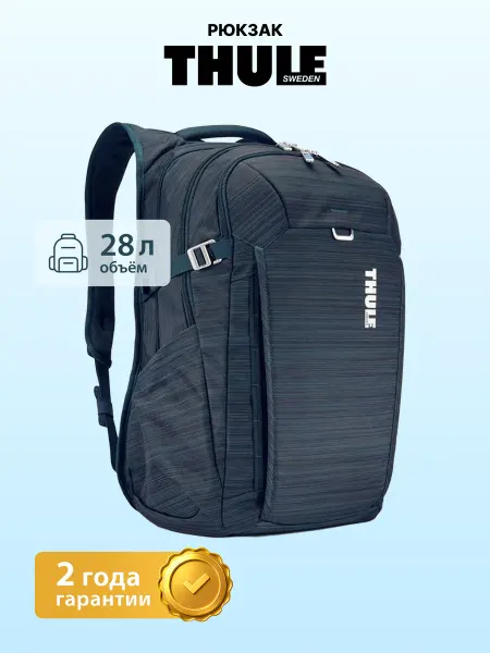 Thule Рюкзак для ноутбука Construct 28 л, синий