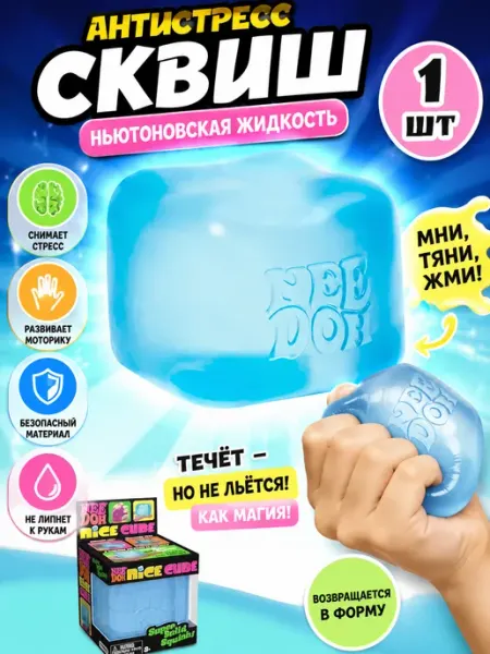 Игрушка антистресс NeeDoh Nice Cube розовая 1 шт