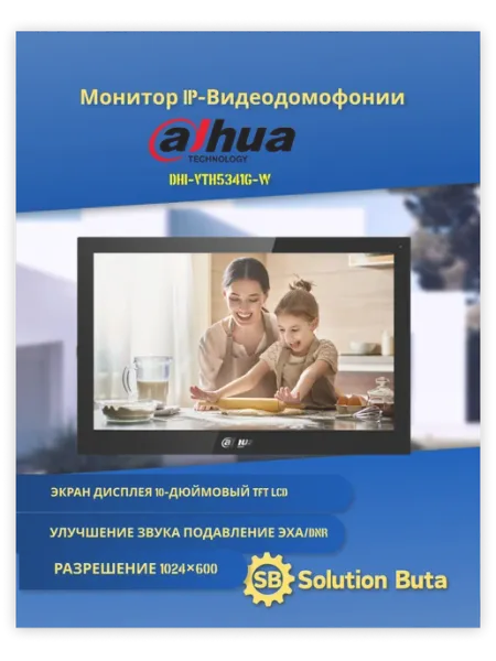 Dahua Монитор IP-видеодомофонии VTH5341G-W