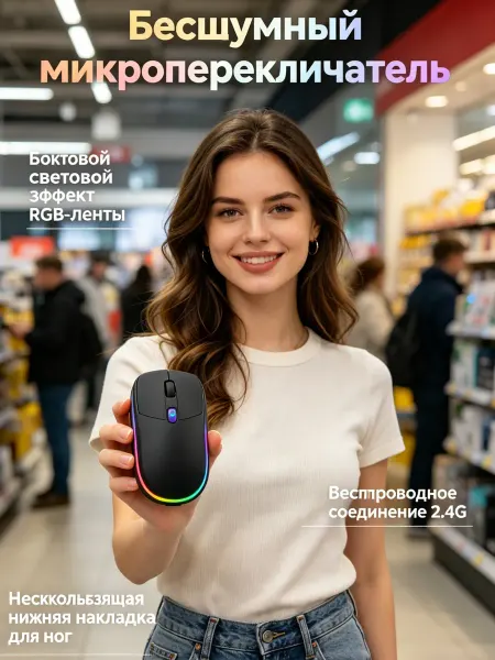 DETRIX Мышка для ноутбука с двойной подсветкой