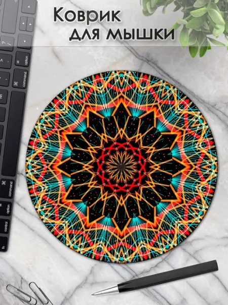 DiamondMousePad Коврик для мышки круглый абстракция узор рисунок