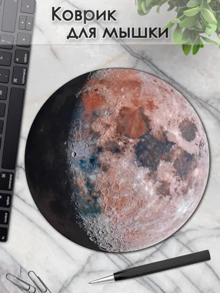 DiamondMousePad Коврик для мышки круглый планеты космос луна