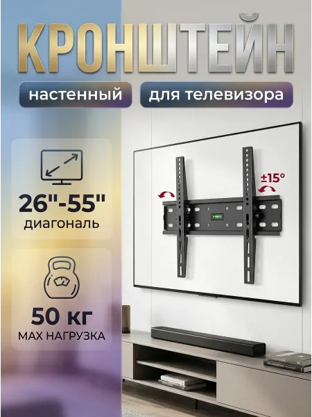 DREAMING HOUSE Кронштейн для телевизора антикоррозийный металл