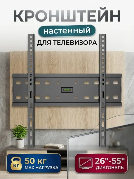 DREAMING HOUSE Кронштейн для телевизора двойной замок безопасности