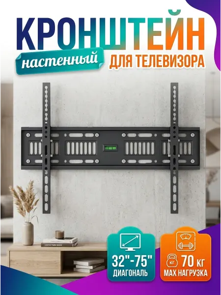 DREAMING HOUSE Кронштейн для телевизора усиленный для больших тв