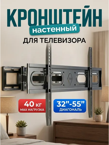 DREAMING HOUSE Кронштейн для телевизора тонкий вплотную к стене