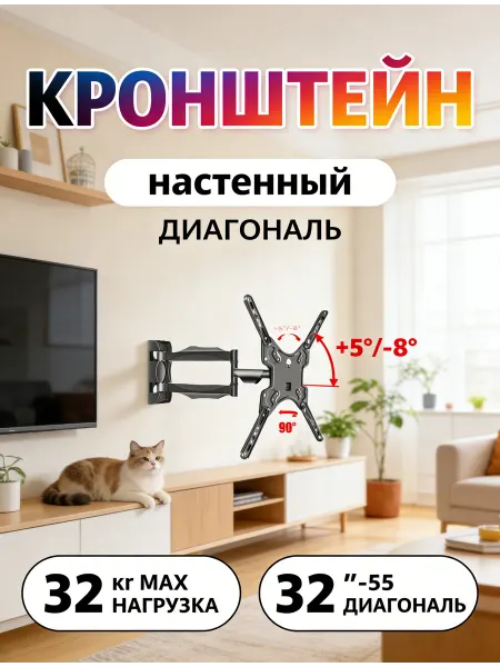 DREAMING HOUSE Телескопический кронштейн для телевизора с выдвижением