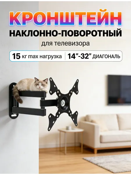 DREAMING HOUSE Кронштейн для телевизора прочный для монитора