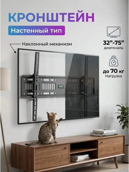 DREAMING HOUSE Кронштейн для телевизора на стену с уровнем 32-75