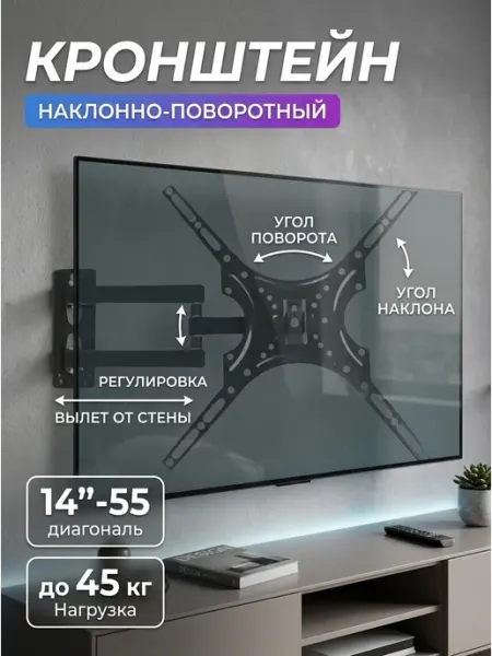 DREAMING HOUSE Кронштейн для телевизора на стену 14-55 усиленный