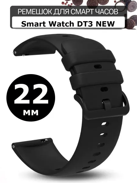 Силиконовый ремешок для часов Smart Watch DT3 NEW